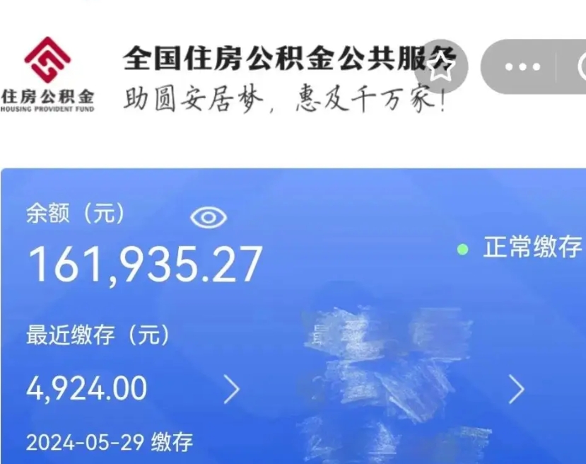 阳江在职职工可以取住房公积金吗（在职职工能取公积金吗）